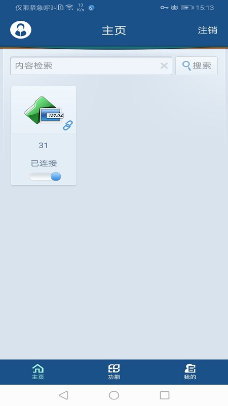 精彩截图-eTrust2025官方新版