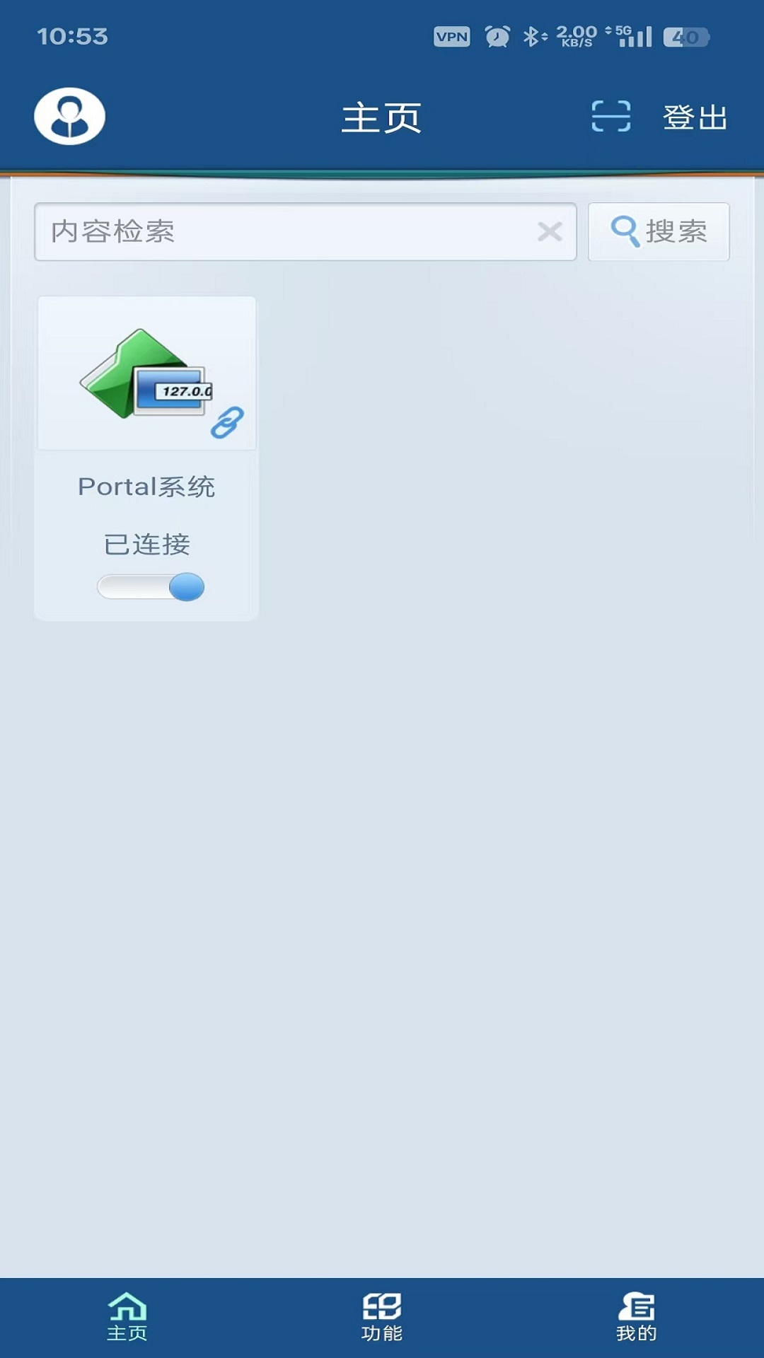精彩截图-eTrust2026官方新版