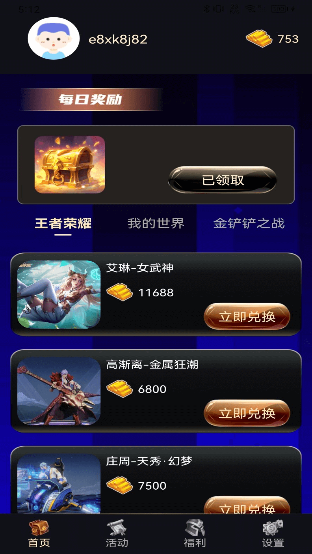 精彩截图-趣游侠2025官方新版