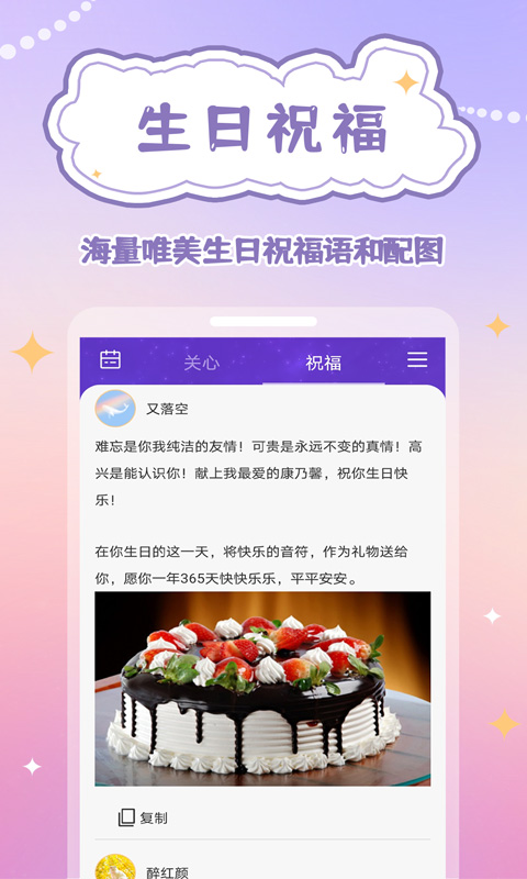 精彩截图-生辰时钟2025官方新版