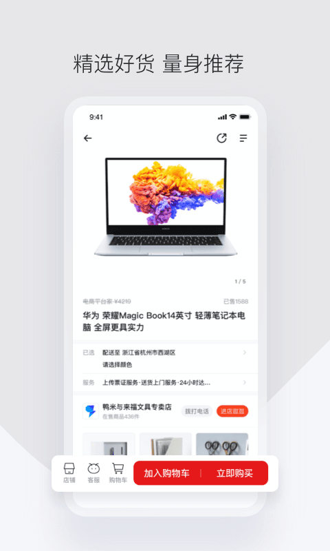 政采云军采版 截图 4