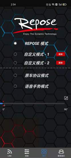 精彩截图-Repose2024官方新版