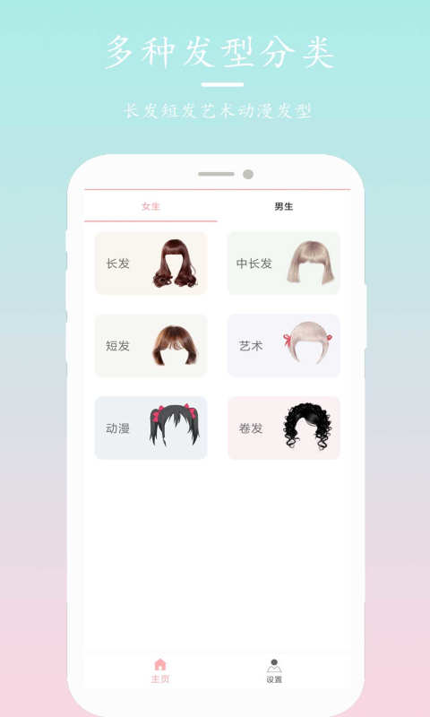 精彩截图-发型设计指导2026官方新版