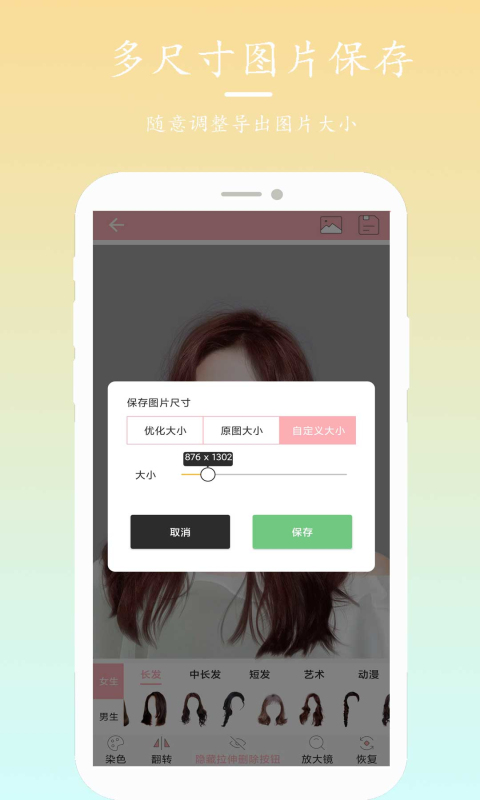 精彩截图-发型设计指导2026官方新版