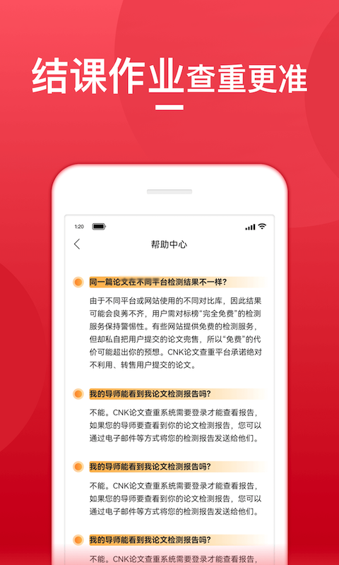 精彩截图-论文查重宝2025官方新版