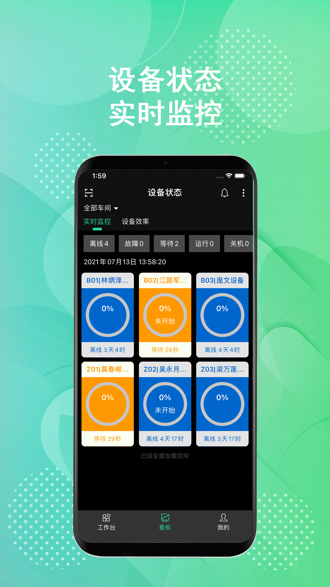 精彩截图-树字MES2026官方新版
