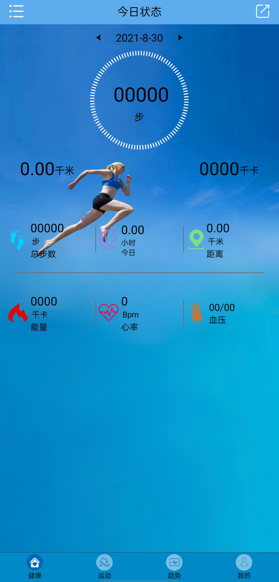 Fit-here截图