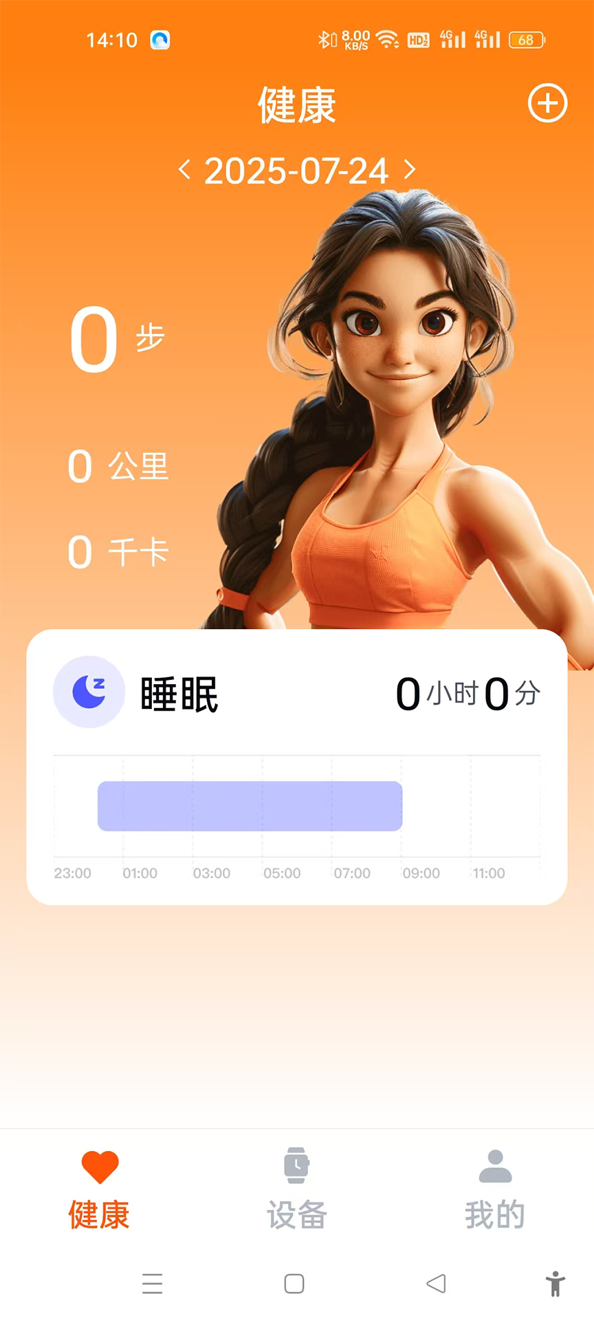 精彩截图-Fit-here2026官方新版