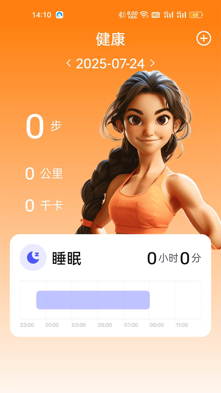 精彩截图-Fit-here2026官方新版