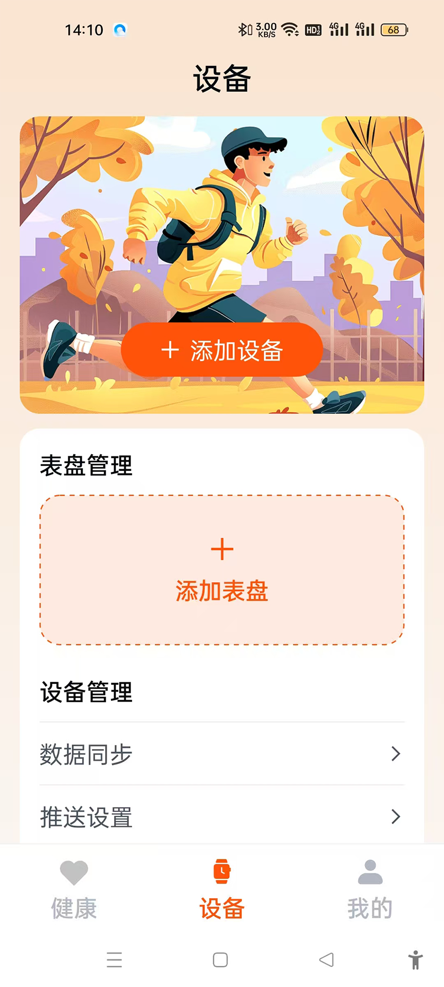 精彩截图-Fit-here2026官方新版