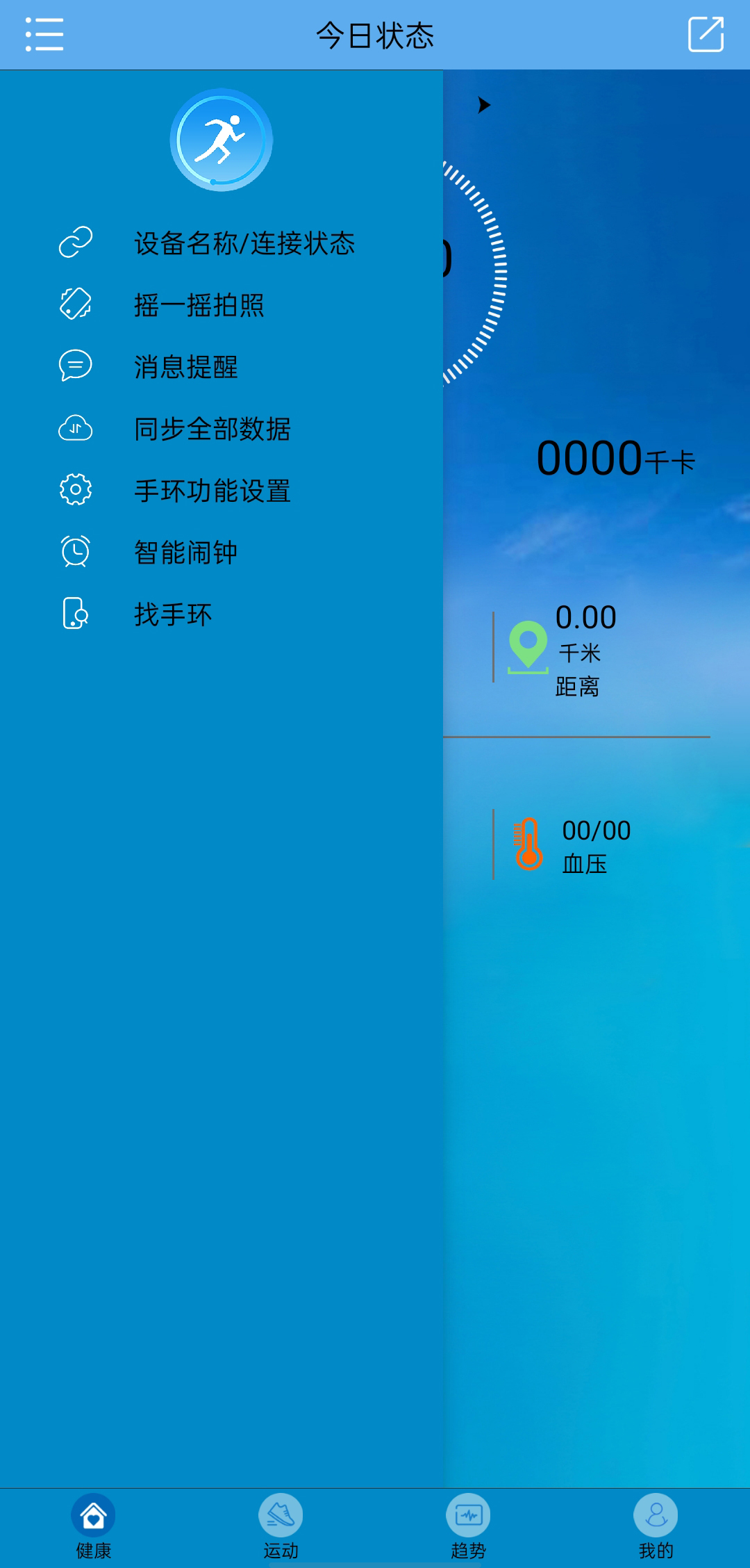 Fit-here截图