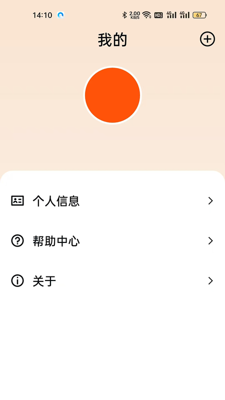 精彩截图-Fit-here2026官方新版