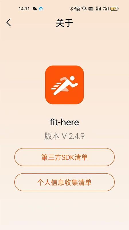 精彩截图-Fit-here2026官方新版