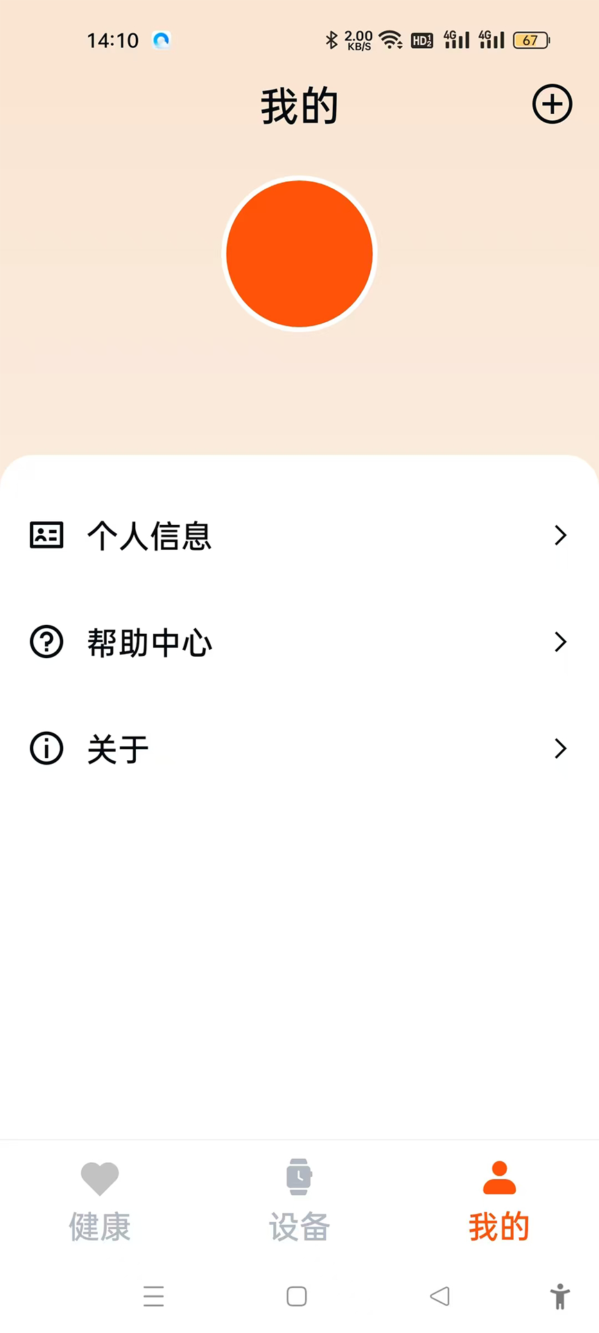 精彩截图-Fit-here2026官方新版