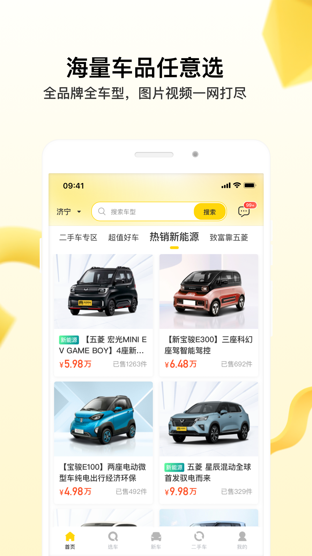精彩截图-今日买车2025官方新版