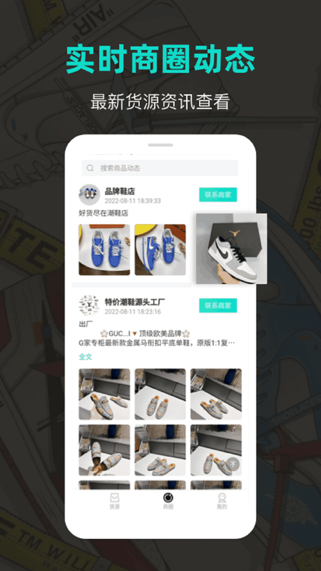 精彩截图-潮鞋库2025官方新版