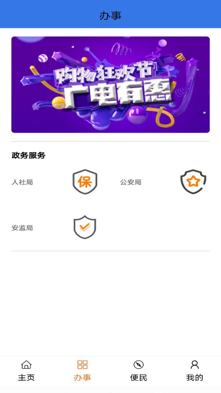 精彩截图-智慧丹东2026官方新版