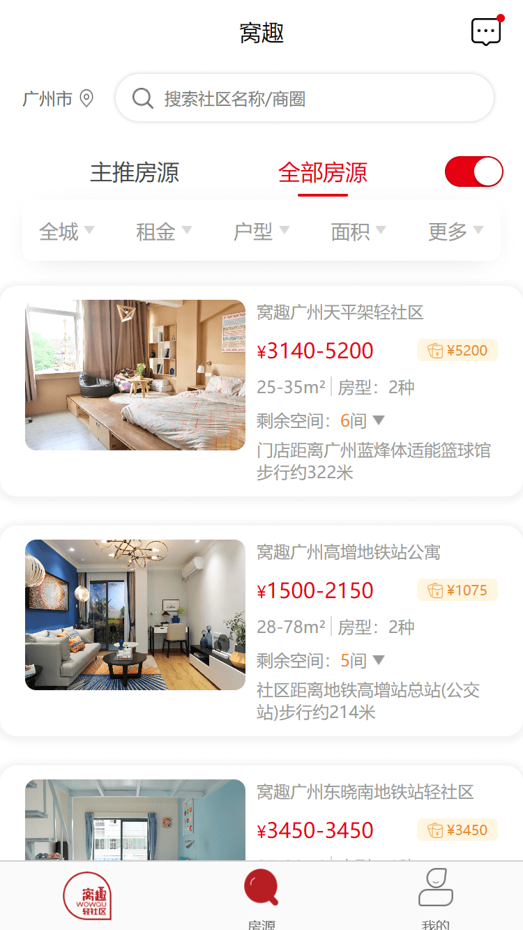 精彩截图-窝趣分销2026官方新版