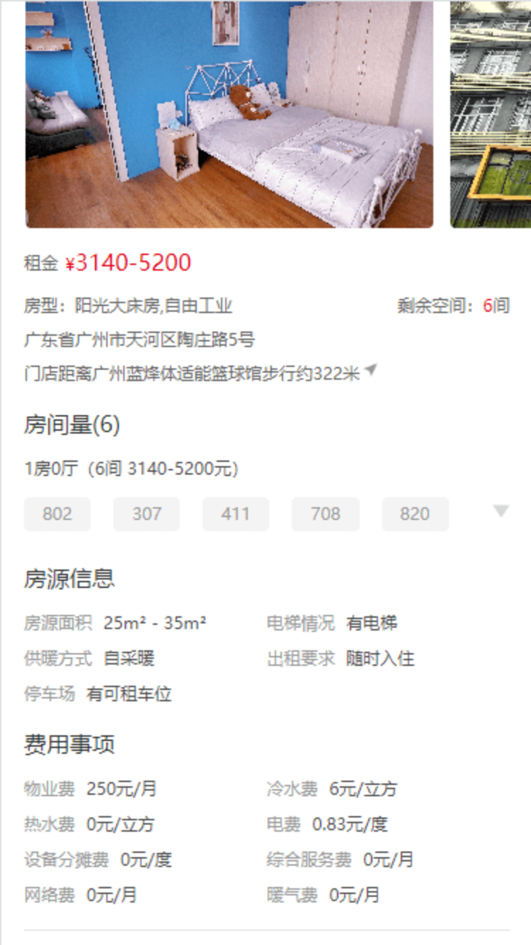 精彩截图-窝趣分销2025官方新版