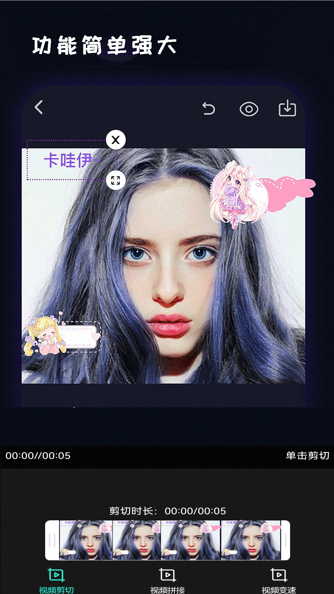 一键剪同款 截图 4