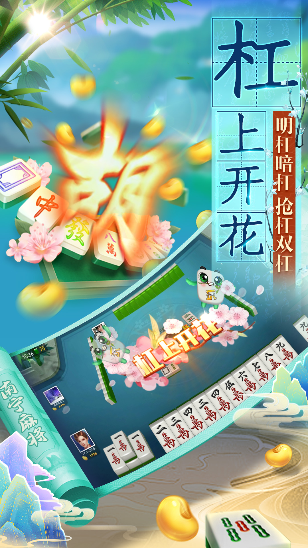 精彩截图-南宁麻将2026官方新版