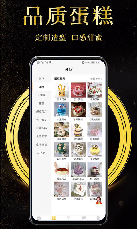 鲜花速递截图