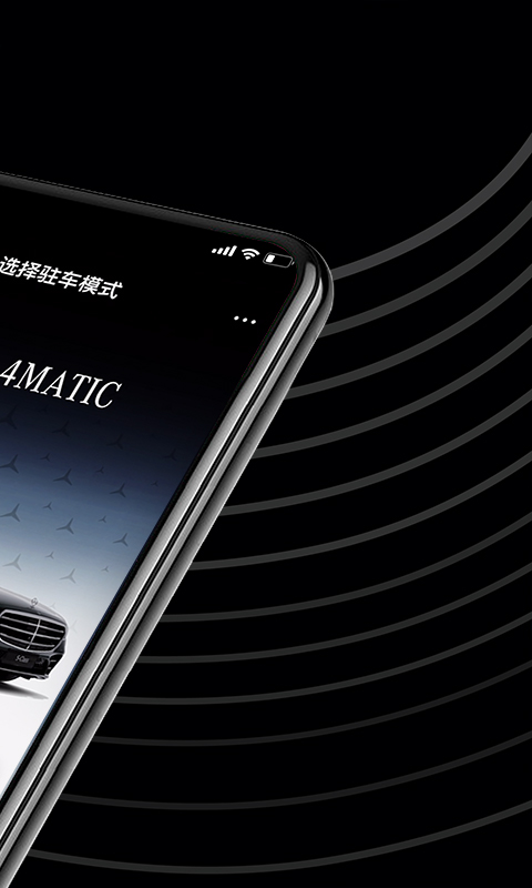 精彩截图-遥控泊车助手2025官方新版