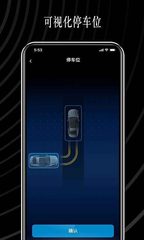 精彩截图-遥控泊车助手2025官方新版