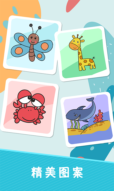 精彩截图-小涂色简笔画2026官方新版