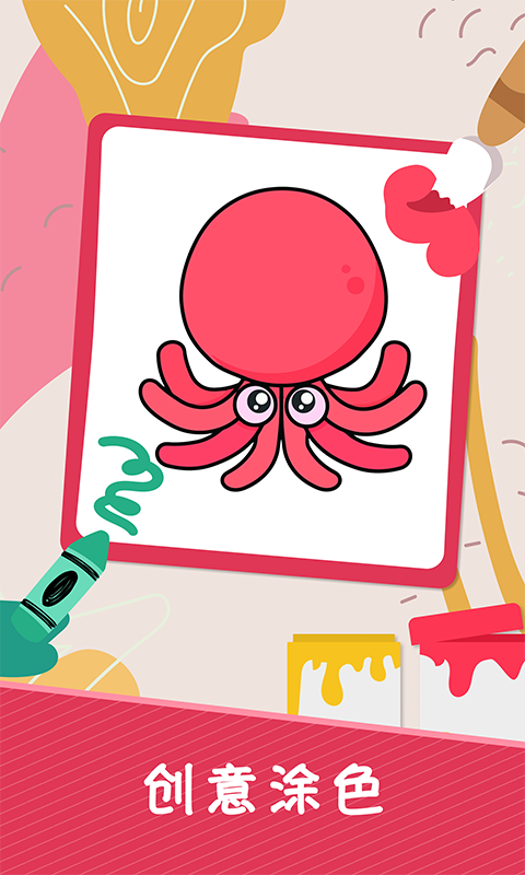 精彩截图-小涂色简笔画2026官方新版