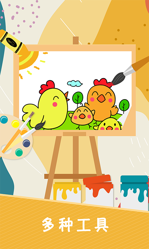 精彩截图-小涂色简笔画2026官方新版