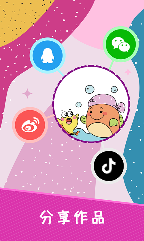 精彩截图-小涂色简笔画2026官方新版