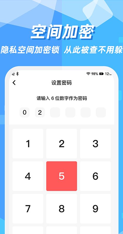 精彩截图-隐藏应用图标软件2026官方新版