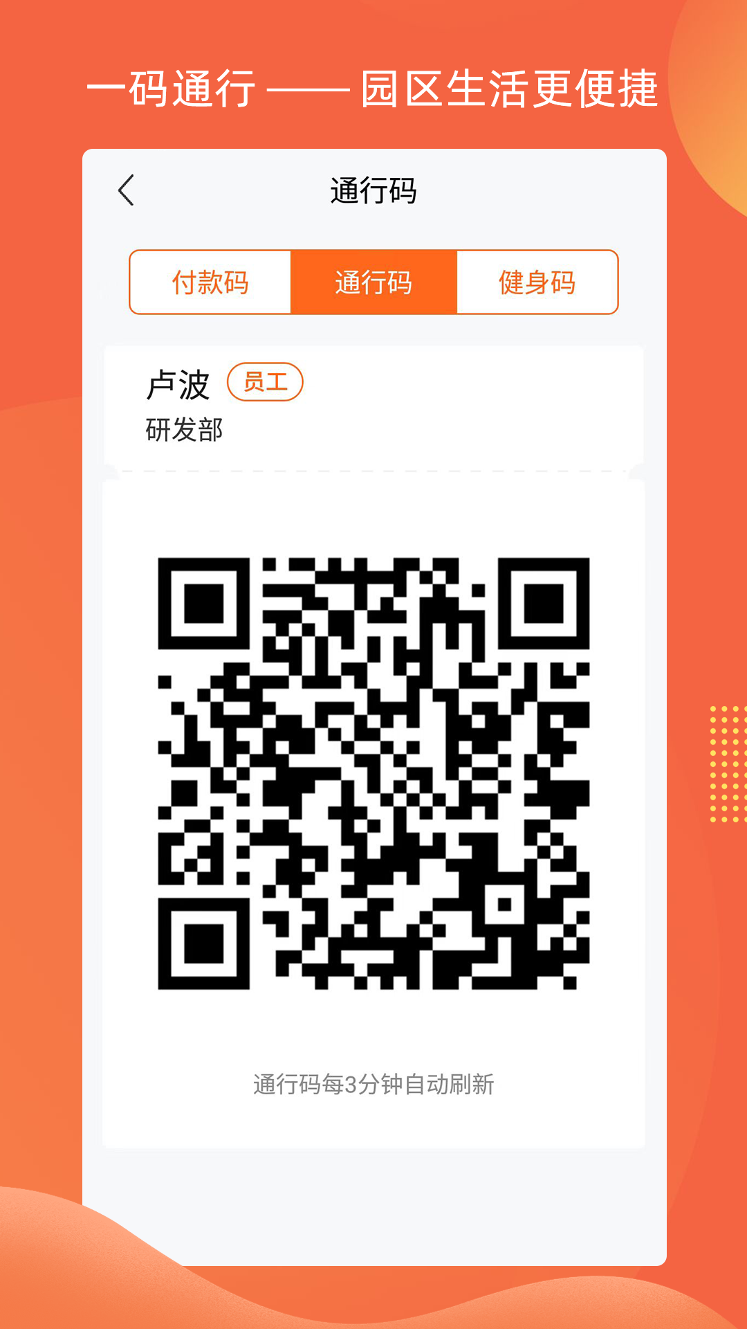精彩截图-智惠e家2025官方新版