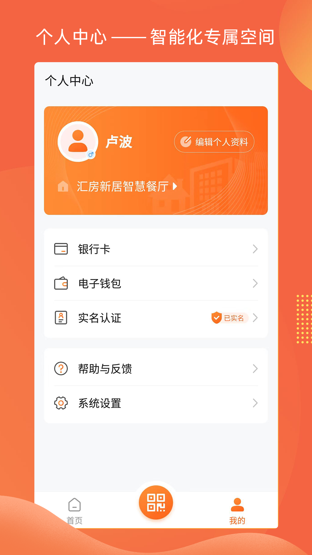 精彩截图-智惠e家2025官方新版