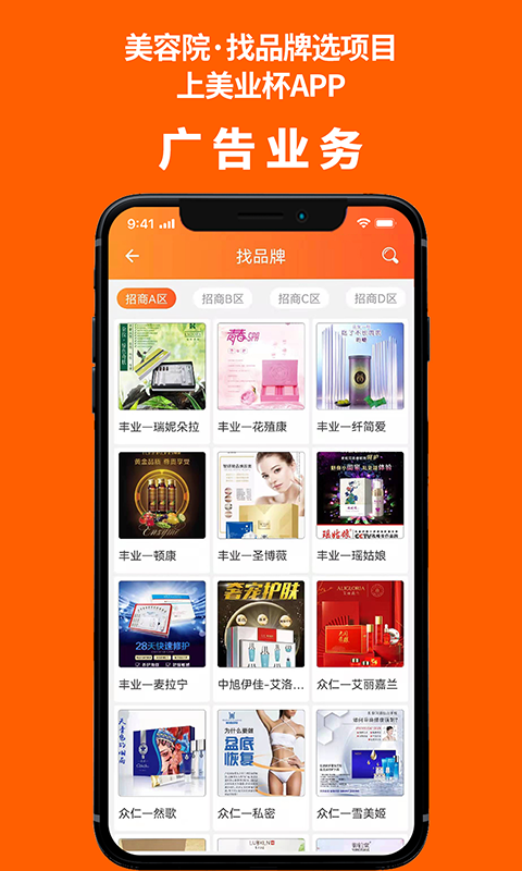 精彩截图-美业杯2026官方新版