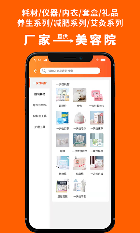 精彩截图-美业杯2026官方新版
