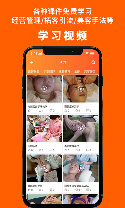 精彩截图-美业杯2026官方新版