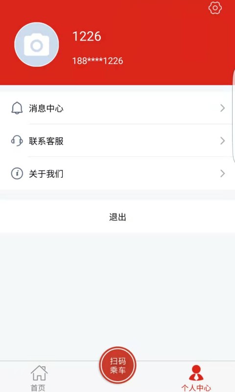 延安公交 截图 4