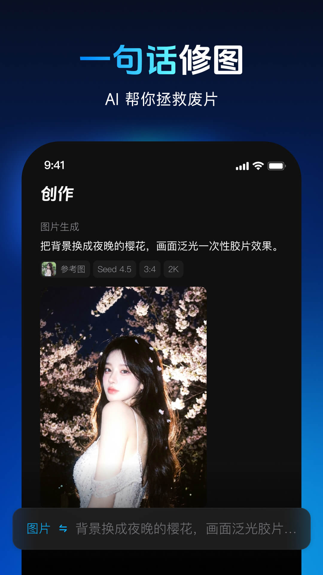 精彩截图-秀脸FacePlay2026官方新版