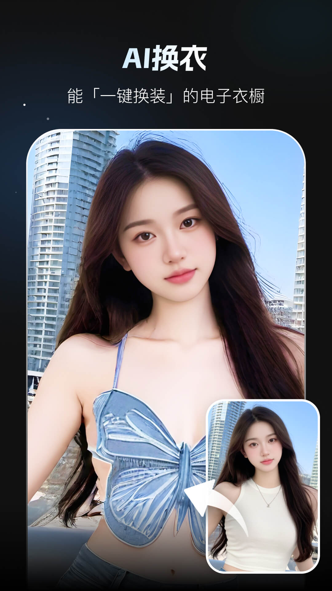秀脸FacePlay截图