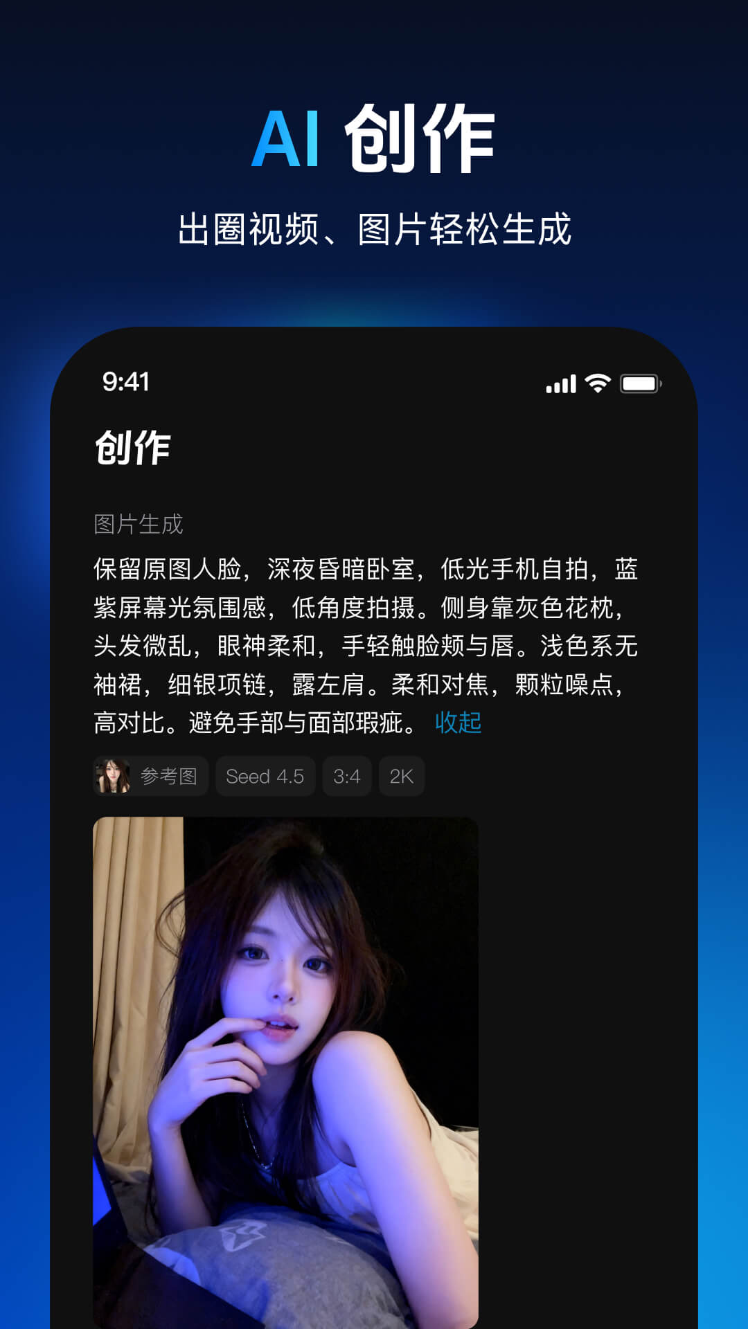 精彩截图-秀脸FacePlay2026官方新版