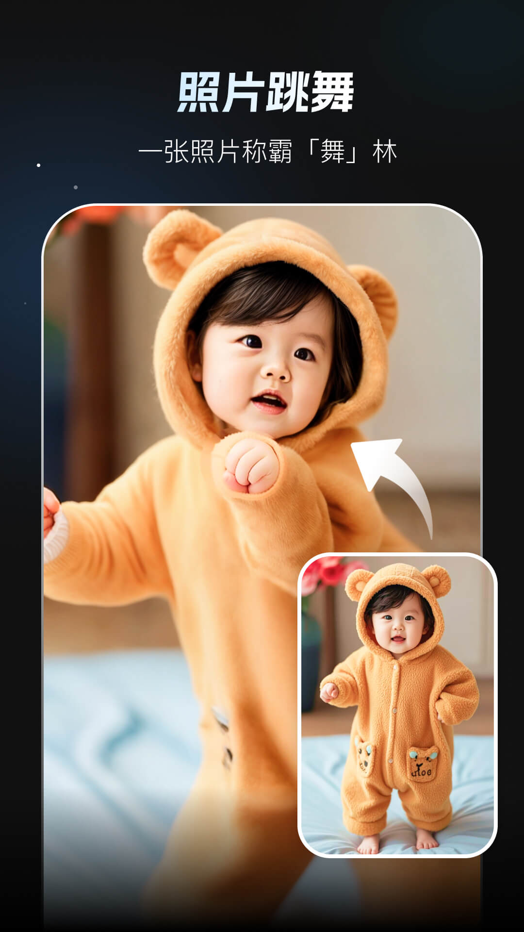 秀脸FacePlay截图