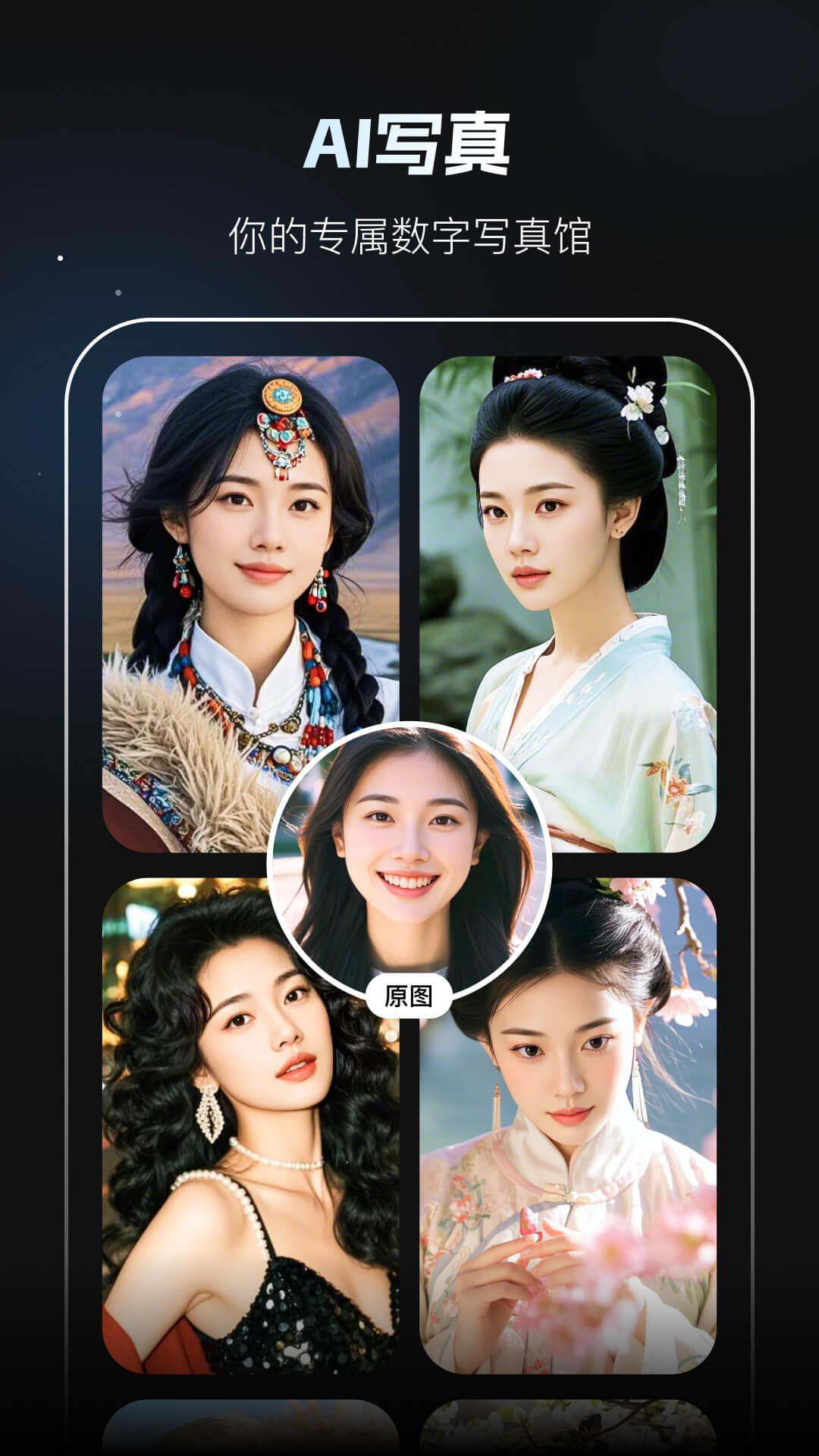 秀脸FacePlay截图