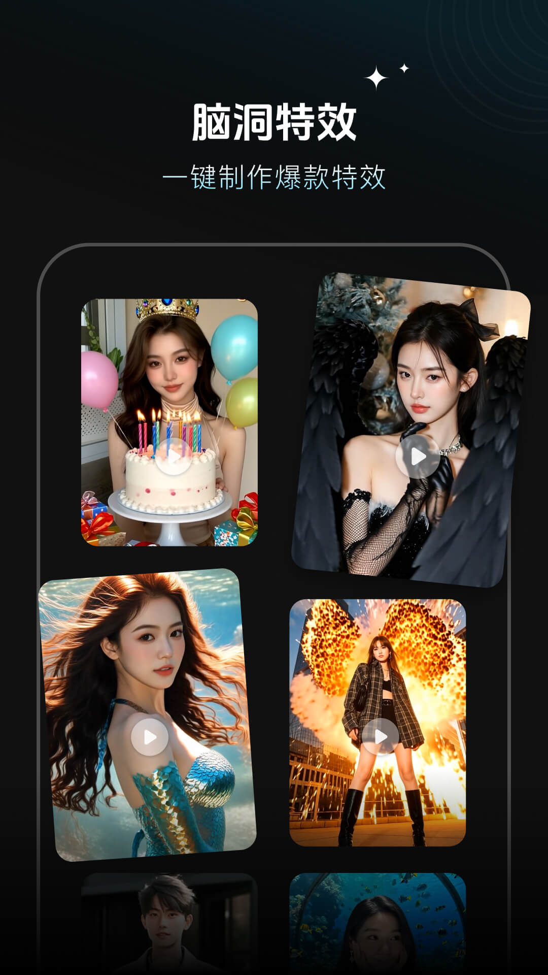 精彩截图-秀脸FacePlay2026官方新版