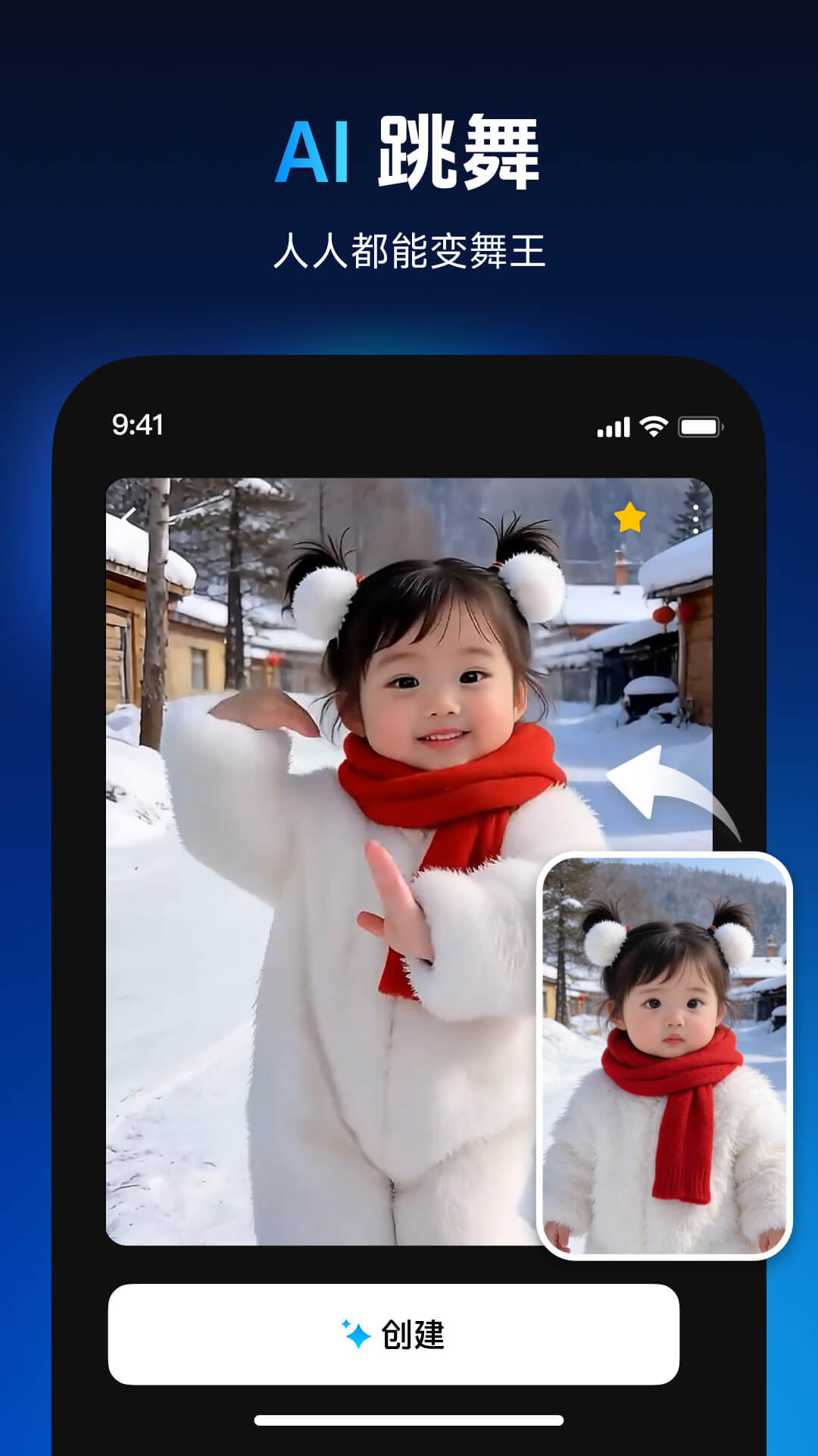 精彩截图-秀脸FacePlay2026官方新版