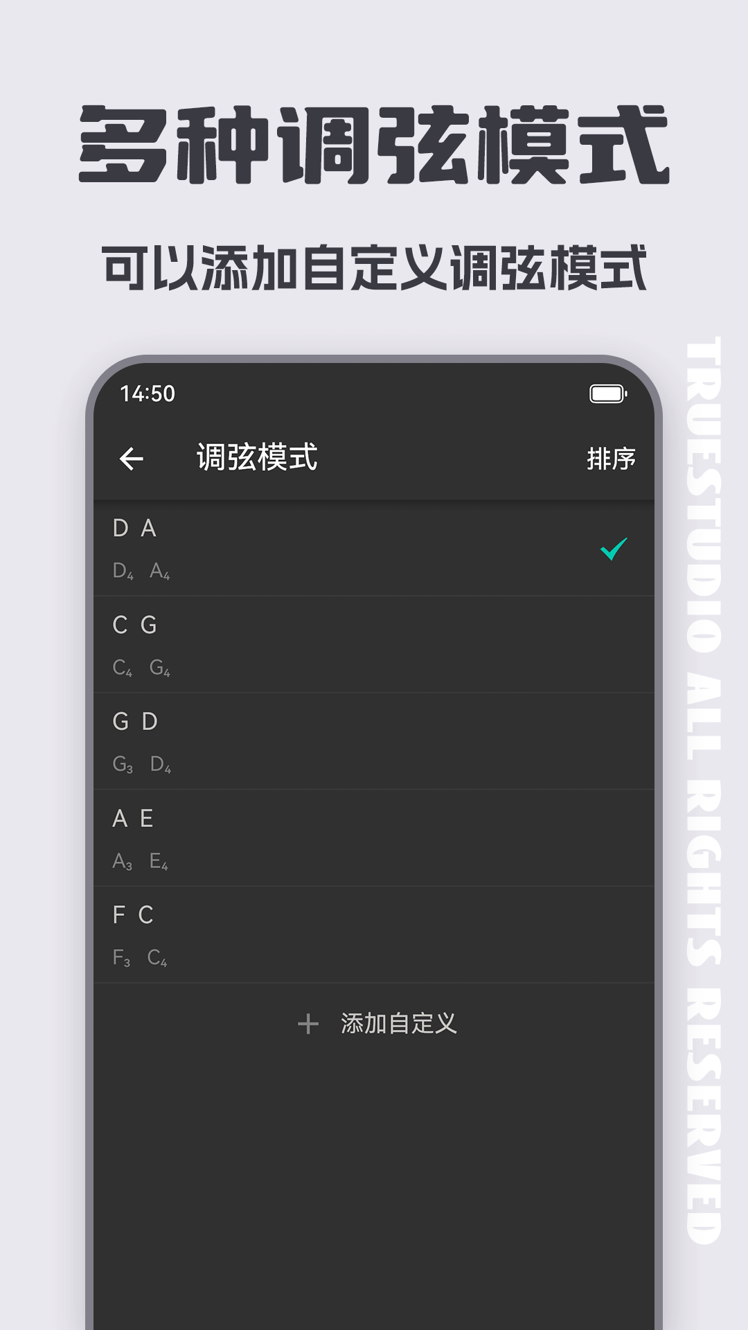 精彩截图-二胡调音大师2025官方新版