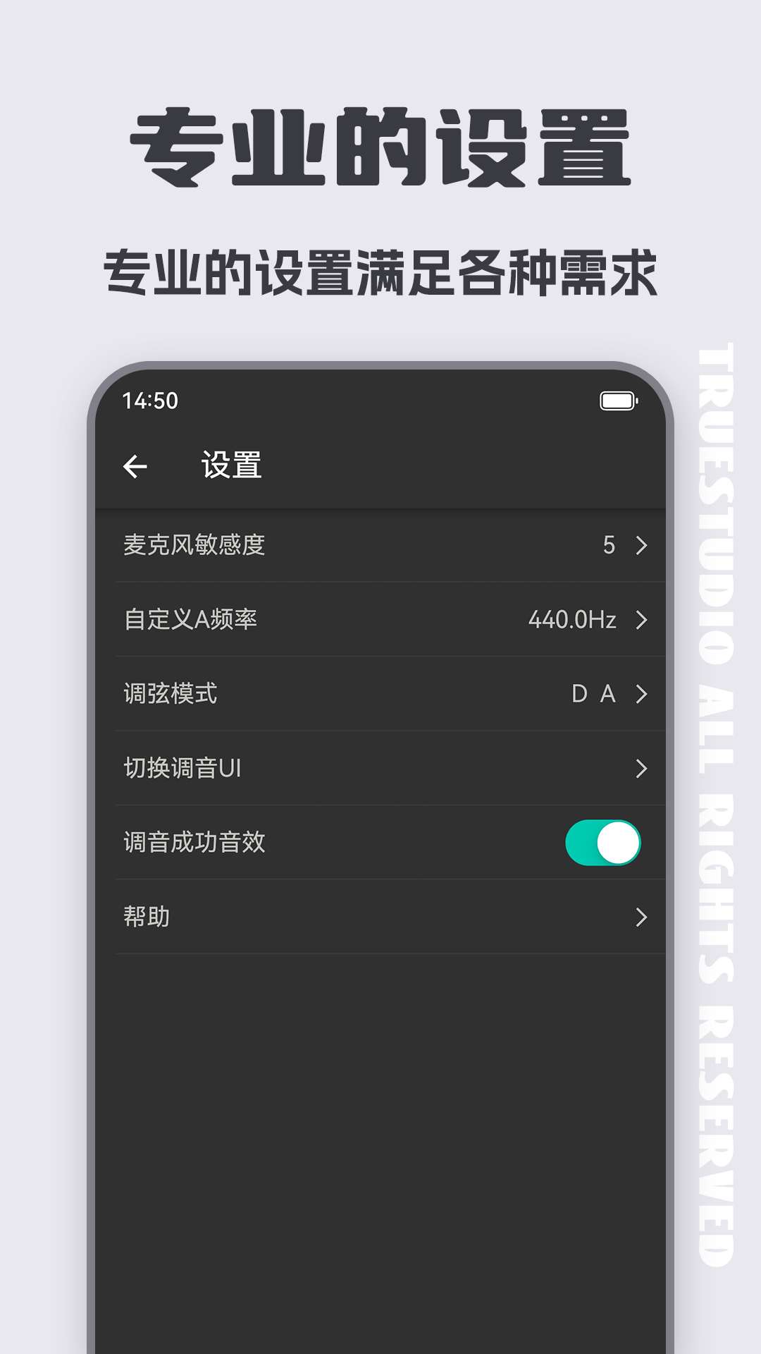 精彩截图-二胡调音大师2025官方新版