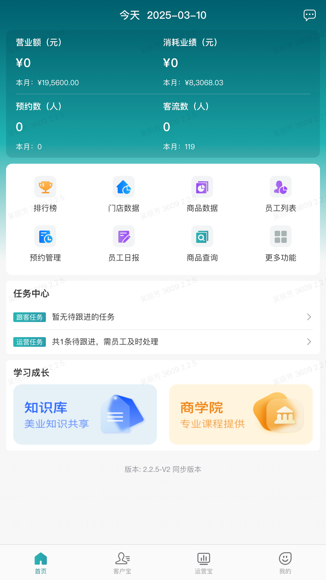 美众云 截图 1