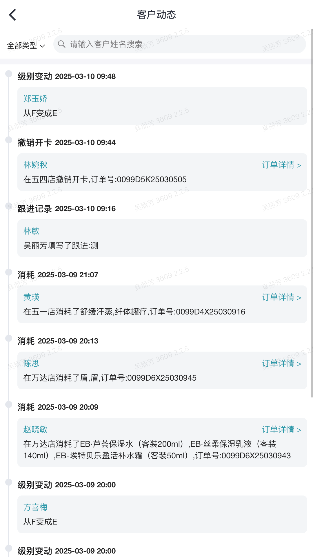 美众云 截图 2